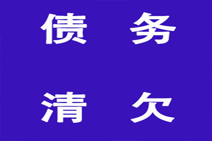 顺利追回李先生400万投资损失